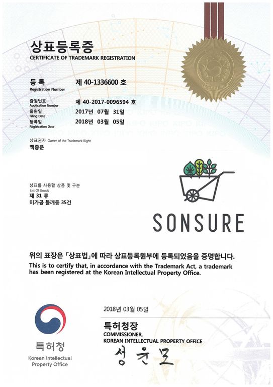 손수레 서비스표_농산물_외부용.jpg