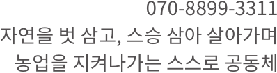070-8899-3311